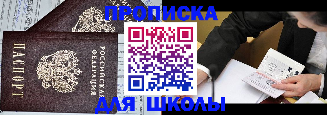 прописка паспорт в Кирсанове