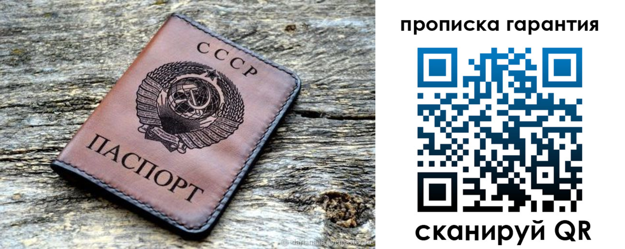 прописка для работы в Кирсанове