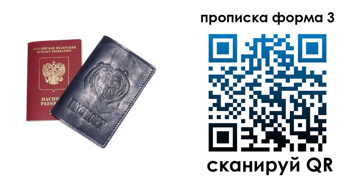 прописка ребенка в Кирсанове