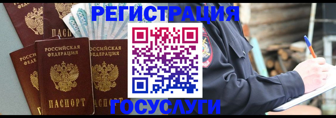 временная прописка в Кирсанове