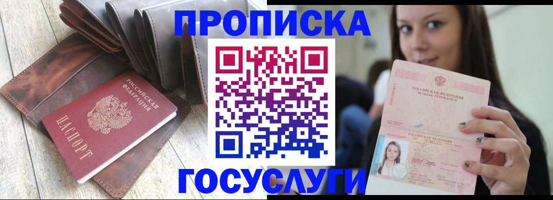 регистрация ребёнка по месту жительства в Кирсанове