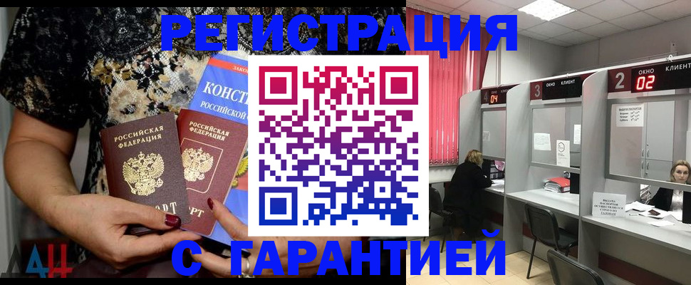 где прописаться в Кирсанове