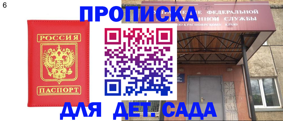 прописка паспорт в Кирсанове