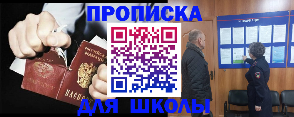 временная прописка ребёнка в Кирсанове