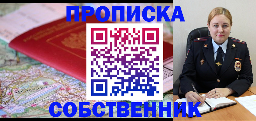 временная регистрация гарантия в Кирсанове