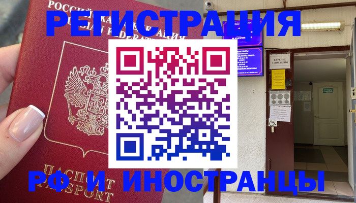 найти адрес прописки в Кирсанове