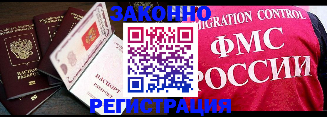 временная регистрация купить в Кирсанове