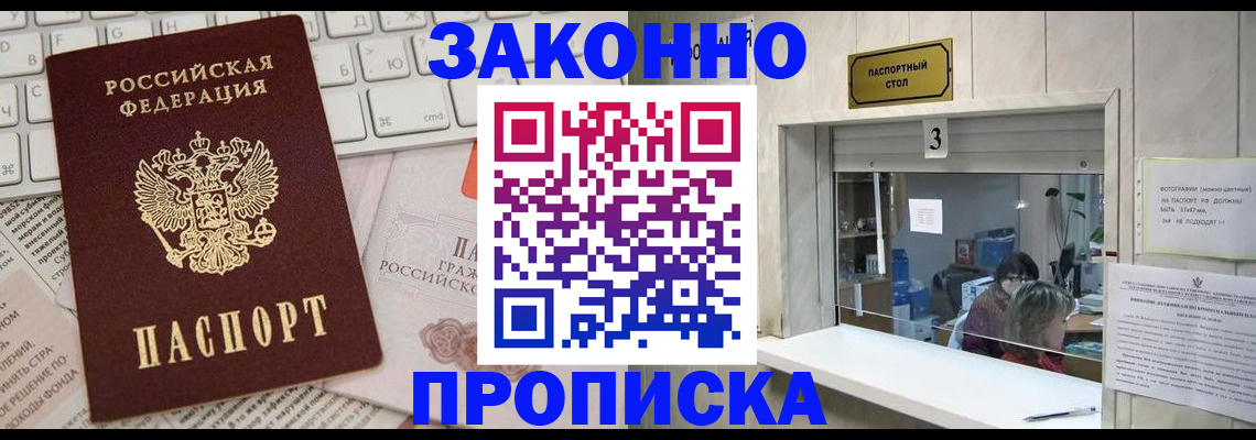 регистрация по РВП в Кирсанове