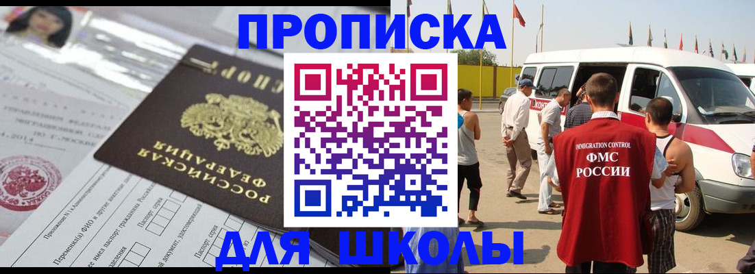 прописка поиск в Кирсанове